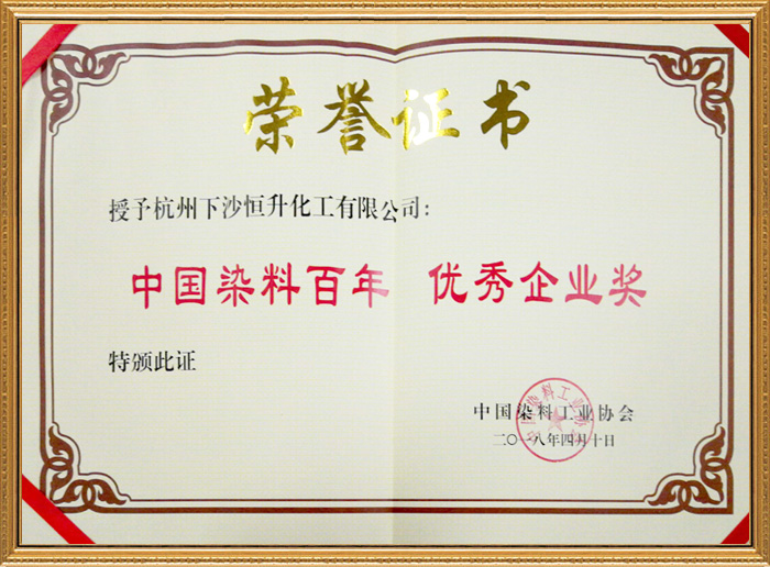 usdt官网入口荣誉证书